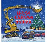 Sherri Duskey Rinker Construction Site on Christmas Night (Tascabile)