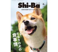 Shi-Ba Vol.137 Autunno 2025 | Japanese Dog Magazine toelettatura Japan Shiba Inu