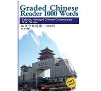 Shi Ji Graded Chinese Reader 1000 Words - Selected Abridged Chinese (Tascabile)