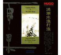 Shi,Pu-Chang - Lapping Waves of the Lake Hong