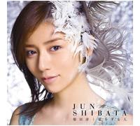 Shibata, Jun - AI Wo Suru Hito