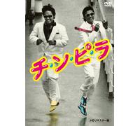 Shibata Kyohei - Chi.N.Pi.Ra Hd Remaster Ban [Edizione: Giappone]