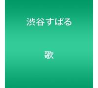 Shibutani, Subaru - Uta