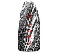 Shigandang Taishan, pietra naturale Gandang, supporto per ufficio, roccioso originale, Feng Shui, strano soggiorno, ornamenti grandi, 30 x 16 x 5 cm