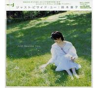 Shigeko Suzuki - Just Beside You