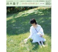 Shigeko Suzuki - Just Beside You