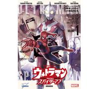 Shigenobu Matsumoto Ultraman: Along Came A Spider-Man (Tascabile)