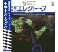 Shigeo Sekito - Special Sound Series Vol.3: Pathetique