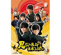 Shigeoka Daiki - Ninjani Sanjou!Mirai He No Tatakai (2 Blu-Ray) [Edizione: Giappone]
