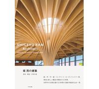 SHIGERU BAN Architect - Materials, Structures, Disaster Relief