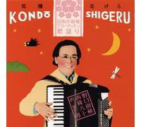 Shigeru Kondo - Nihon No Jojo Accordion Uta Ga