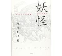 Shigeru Mizuki Art Book Illustrazione "Yokai" Youkai giapponese