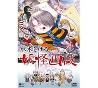 Shigeru Mizuki: Youkai Gadan [9