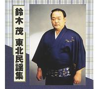 Shigeru Suzuki - Suzuki Shigeru Minyo Shu