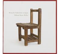 Shihomi Inoue-Heller, Sopran - Deutsche Volkslieder in Japan - Shihomi Inoue-Heller