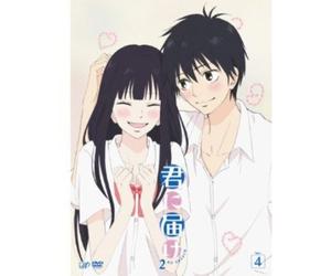 Shiina Karuho - Kimi Ni Todoke 2Nd Season Vol.4 [Edizione: Giappone]
