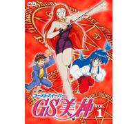 Shiina Takashi - Ghost Sweeper Mikami Vol.1 [Edizione: Giappone]