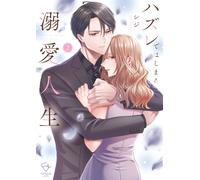 Shiji A Doting Life That Begins With A Loss - The Arranged Love Part (Tascabile)