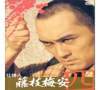 Shikakenin Fujieda Baian: Volume 4: TV Program