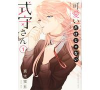 Shikimori's Not Just a Cutie #1 | JAPAN Manga Japanese Comic Book