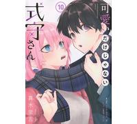 Shikimori's Not Just a Cutie #10 | JAPAN Manga Japanese Comic Book