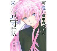 Shikimori's Not Just a Cutie #6 | JAPAN Manga Japanese Comic Book