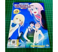 Shikimori's Not Just a Cutie – Serie TV – DVD – Vol.1-12 (Completa) Tutte le regioni Inglese