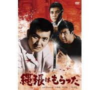 Shima Ha Moratta (DVD) Kobayashi Akira