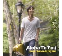 Shimabukuro, Jake - Aloha To You