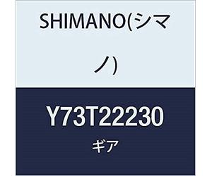 Shimano Nexus RITZEL 22 Z. piegata