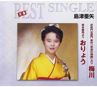 Shimazu, Aya - Chikamatsu Monzaemon Gensaku Meido N