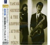 SHIMIZU, YASUAKI - PEKING NO AKI -8TR-