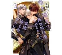 Shimokura I Was Summoned To Another World By Someone Else And Was Pi (Tascabile)