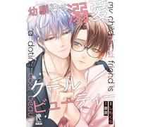 Shimokura My Childhood Friend Is A Doting Cool Beauty (Tascabile)