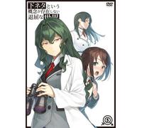 SHIMONETA TO IU GAINEN GA SONZ