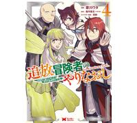 Shimotsuki Hail The Exiled Adventurer`s New Beginnings Train Again (Tascabile)