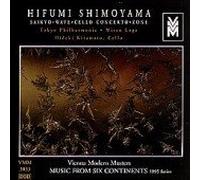 Shimoyama - Music from Six Continents - 1995 Series (Shimoyama)