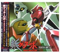 Shin Getter Robo: Vocal Collect