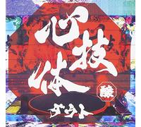 SHIN.GI.TAI - D=OUT