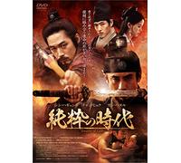 Shin Ha-Kyun - Empire Of Lust [Edizione: Giappone]