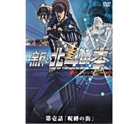 Shin Hokutono Ken Vol. 1