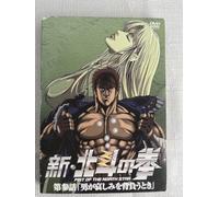 Shin Hokutono Ken Vol. 3 [Vista