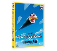 Shin JigenCrayon Shinchan The Movie Chou Nouryoku Dai Kessen-Tobe Tobe Te (DVD)