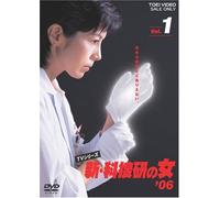 Shin Kasouken No Onna 06 Vol. 1