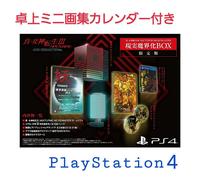 Shin Megami Tensei 3 III Nocturne HD Remaster Playstation 4 PS4 gioco Giappone