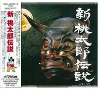 Shin Momotaro Densetsu [Import]