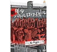 Shin.Nenshou Battle Royale