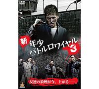 Shin.Nenshou Battle Royale3