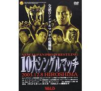 Shin-Nichi Battle Final 2003