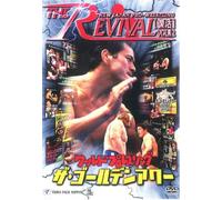 Shin-Nichi the Revival Vol. 12
